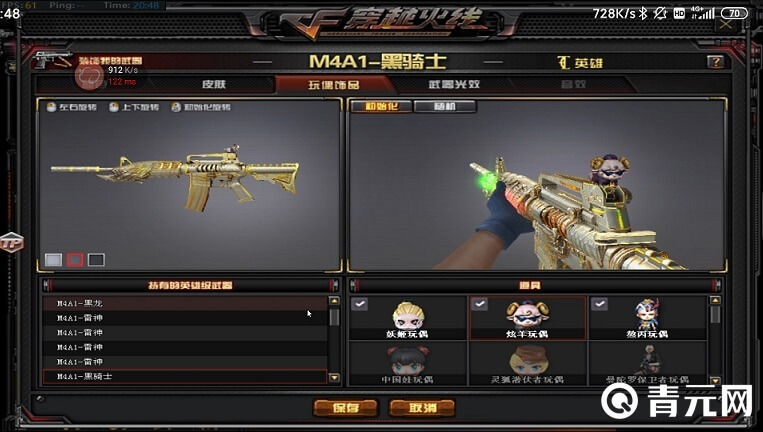 cf玩偶装备步骤