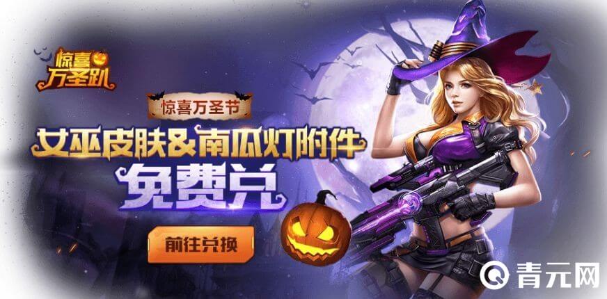 魂斗罗归来凯特琳女巫皮肤图