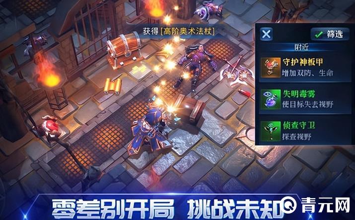 战塔英雄符文系统