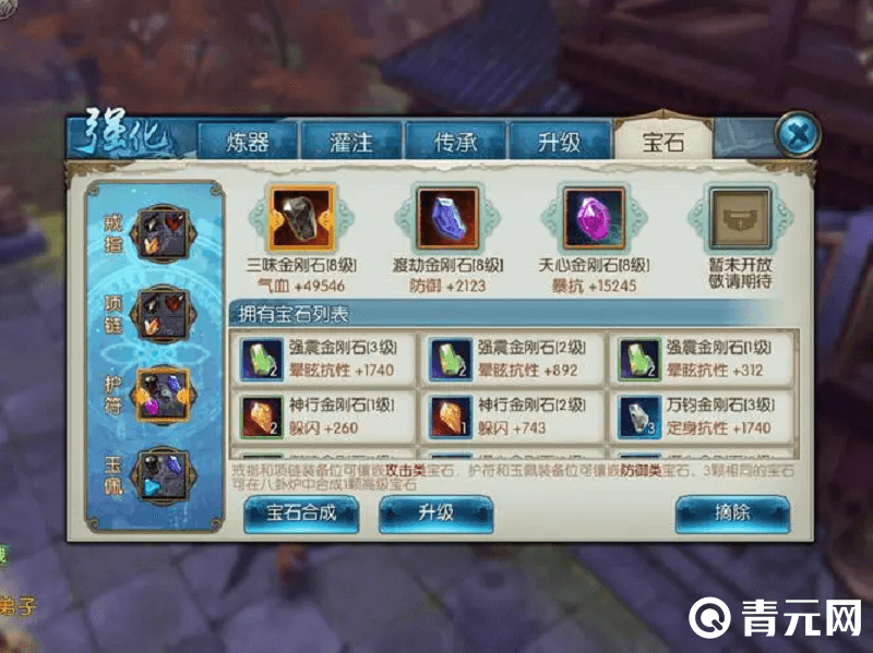 远成诛仙手游凤凰灯任务