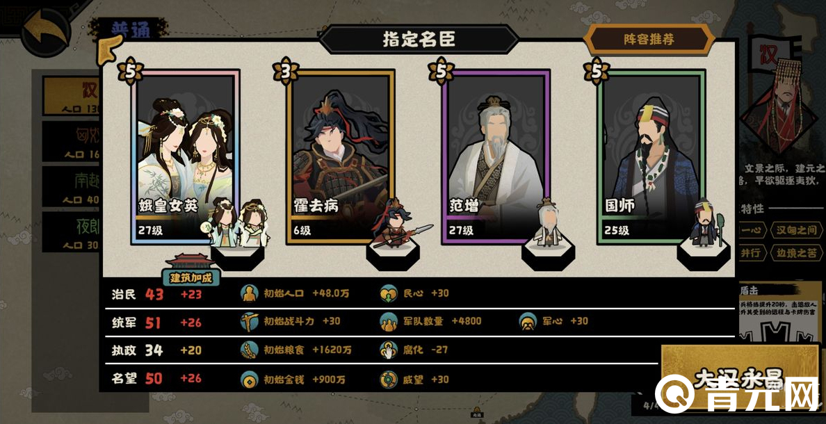 无悔华夏值得培养的名臣