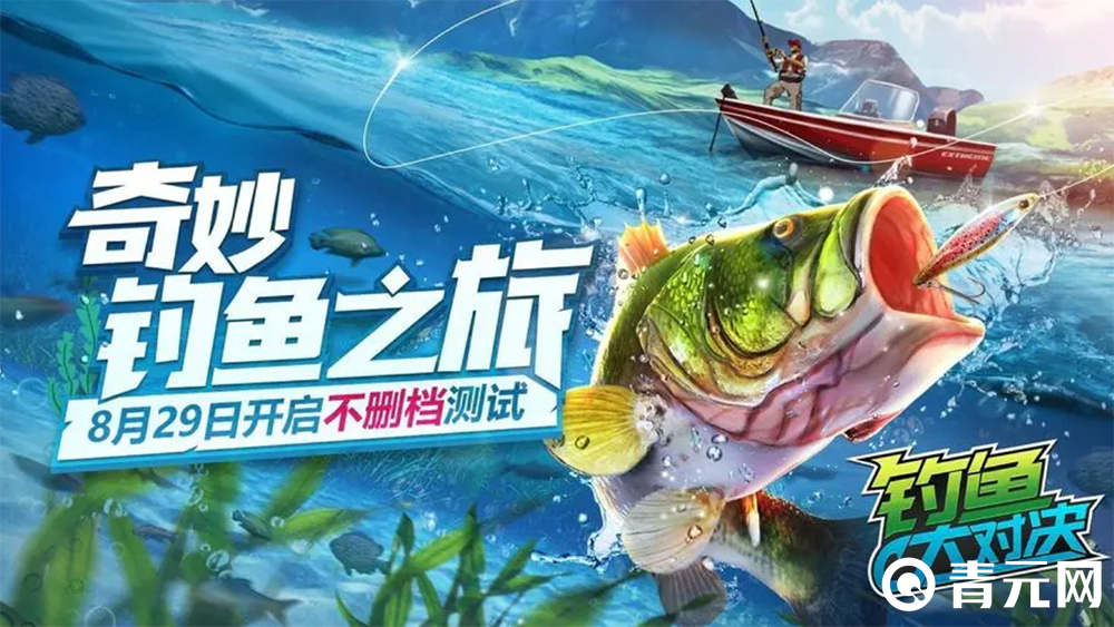 钓鱼大对决挑战机制