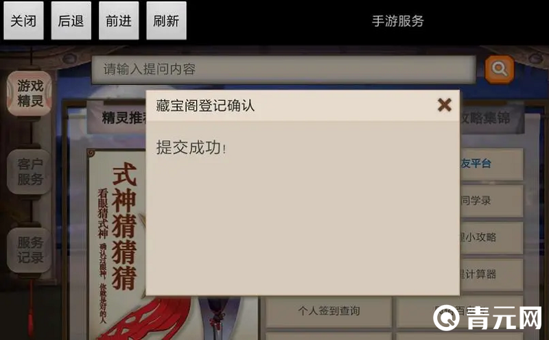 阴阳师账号可以卖买
