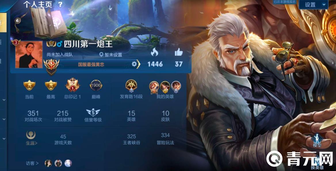 王者荣耀抢先服