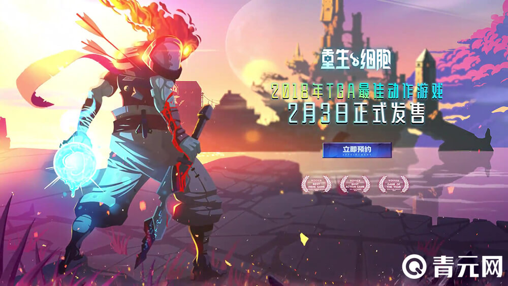 重生细胞八大符文
