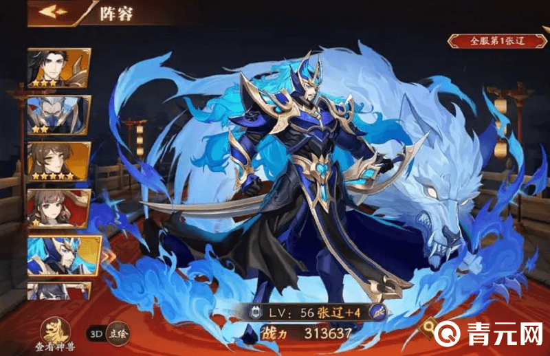 放开那三国3张辽