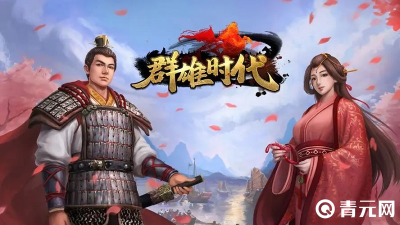 群雄时代氪金攻略