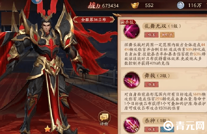 吕布是最强金将