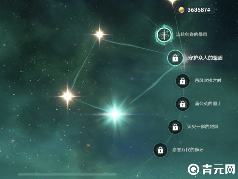 原神琴命之座