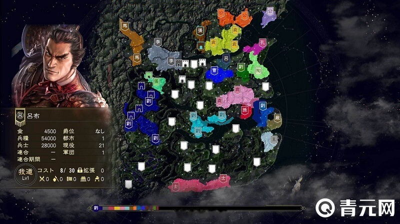 群雄时代剧本攻略
