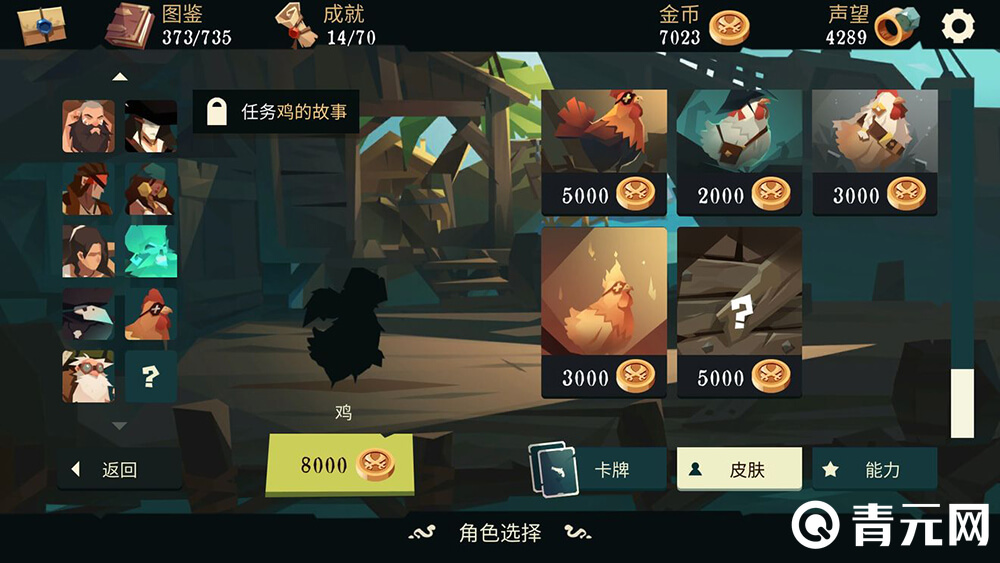航海奇闻金币先买什么