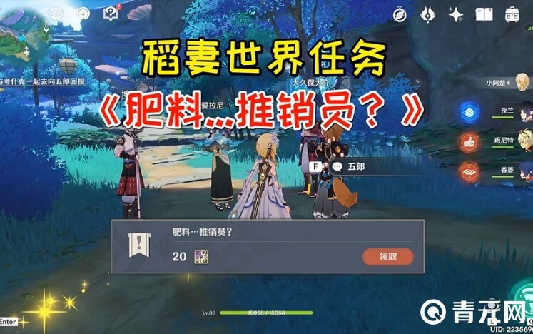 肥料推销员
