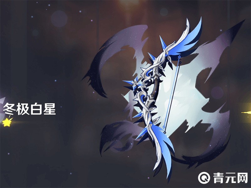 冬极白星祈愿界面