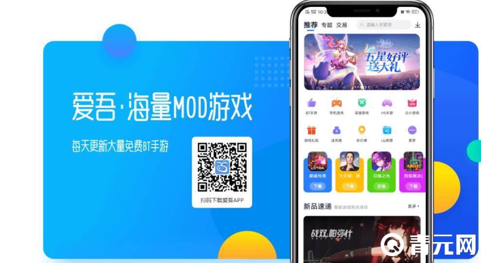 爱吾游戏宝盒