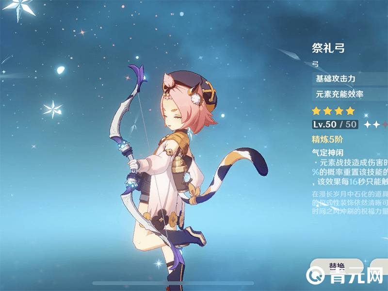 迪奥娜专武祭礼弓