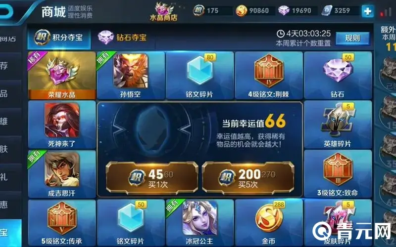 幸运值满361能抽中水晶