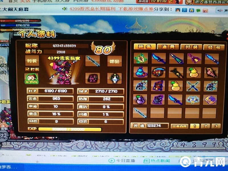 玲珑玉是造梦西游最强武器