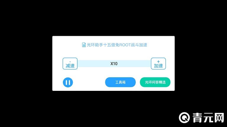 光环助手开加速器教程
