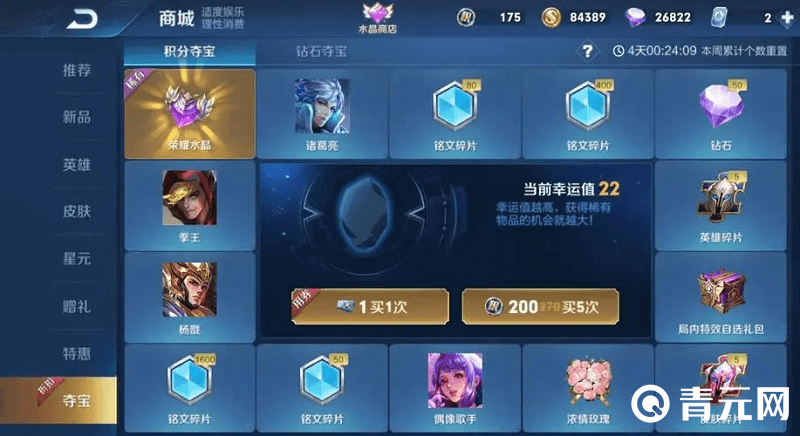 打折的时候抽水晶划算