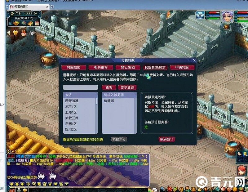 卖梦幻cbg账号方法