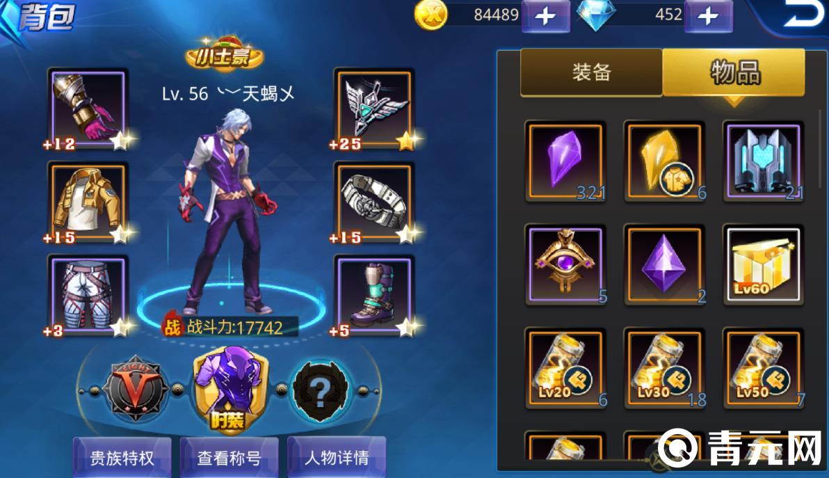 天天炫斗推进燃料获得方法