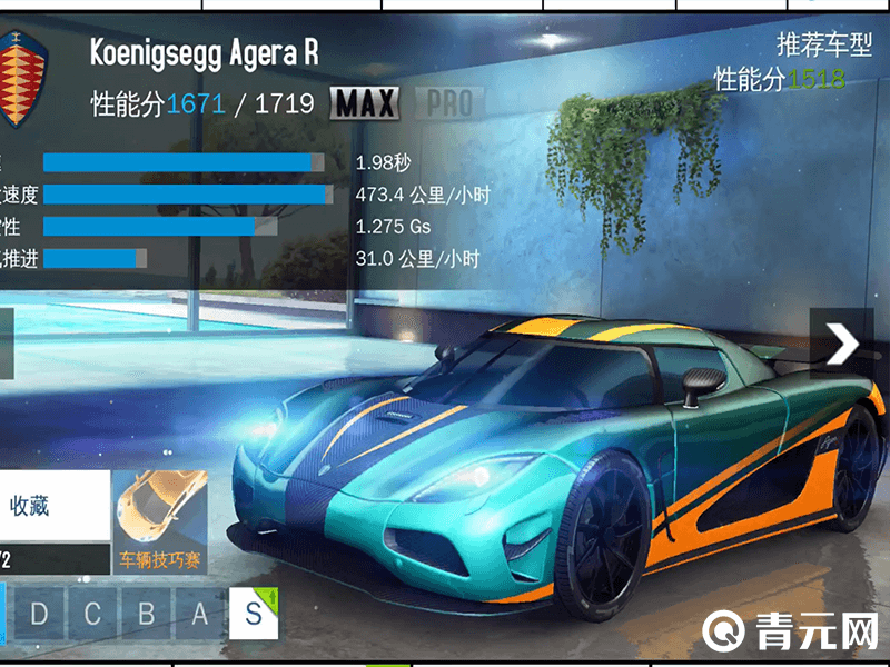 狂野飙车agera R
