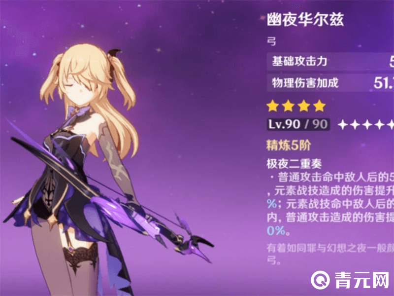 皇女专武幽夜华尔兹