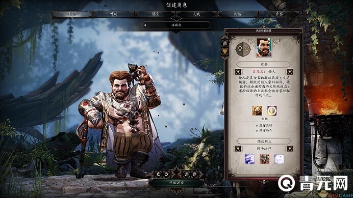 射界原罪2一统神界结局好