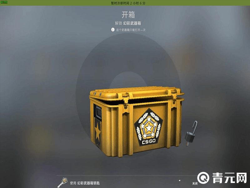 csgo幻彩武器箱