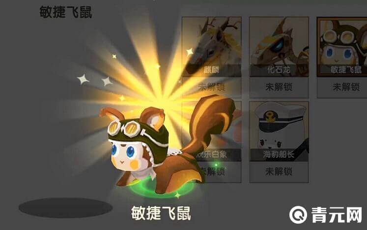 迷你世界小飞鼠激活码