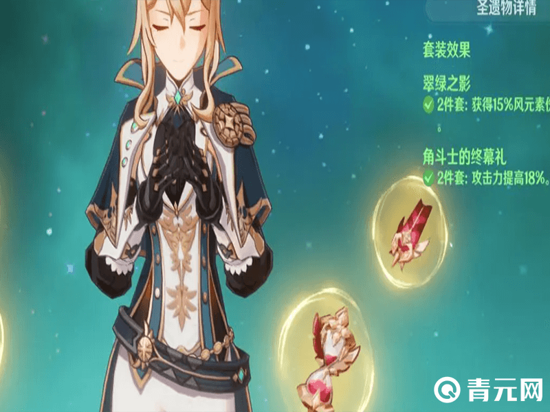原神琴翠绿之影套装
