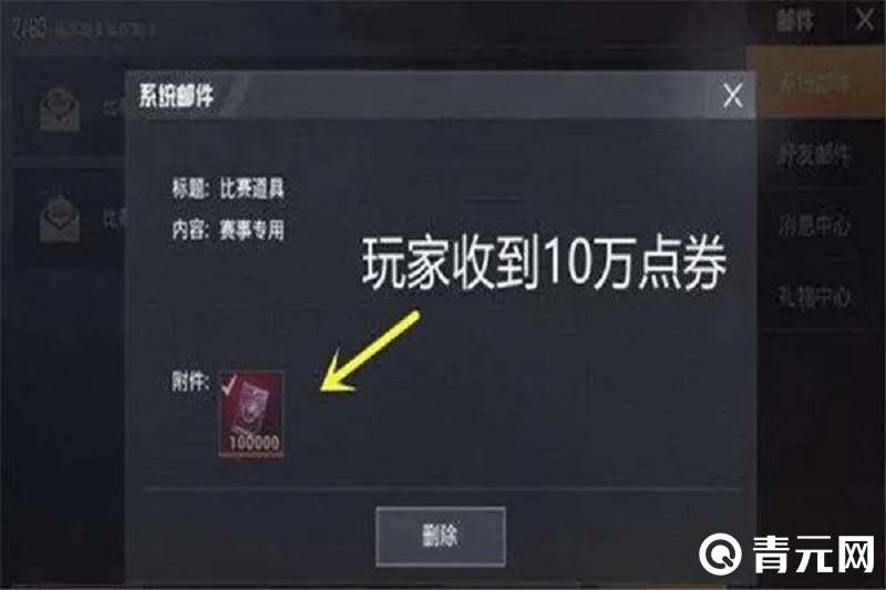 领和平精英点券方法