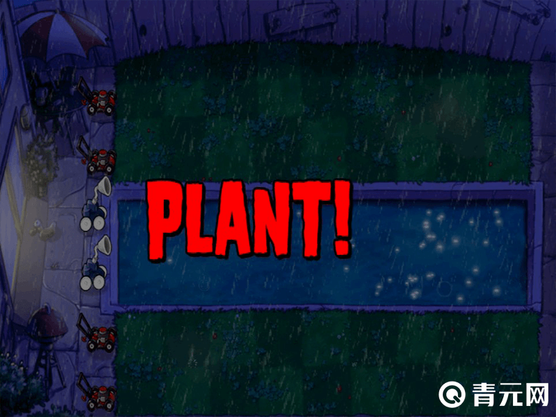 植物大战僵尸PLANT关卡