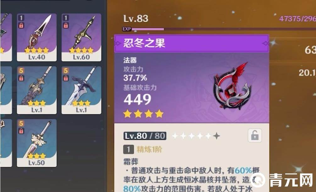 原神忍冬之果