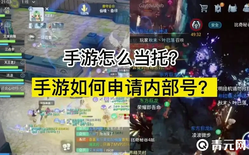 手游内部号要在平台购买