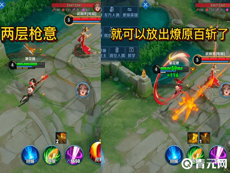 云缨燎原百斩连招
