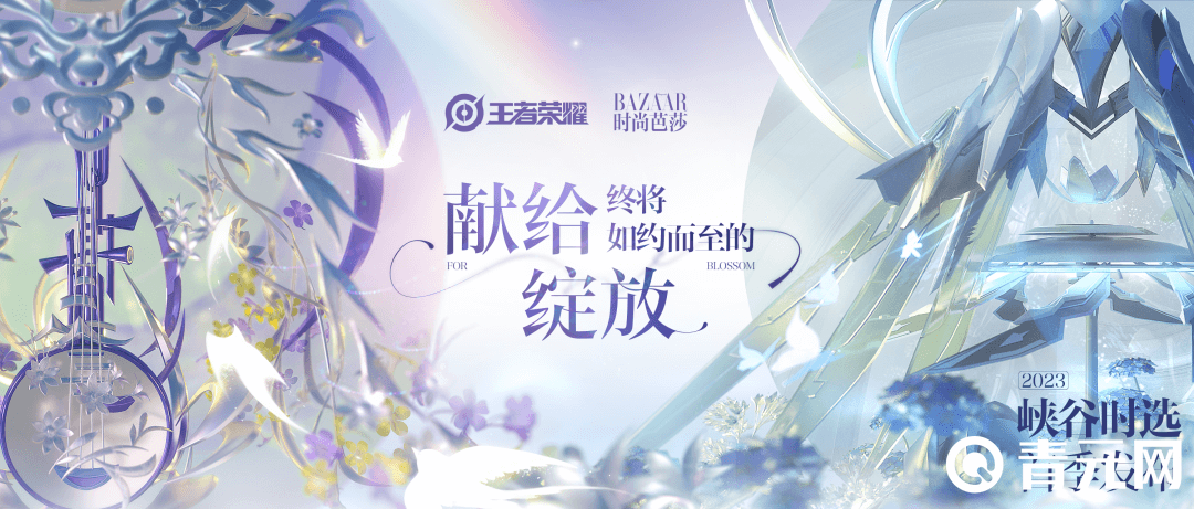 王者荣耀峡谷时选首季发布