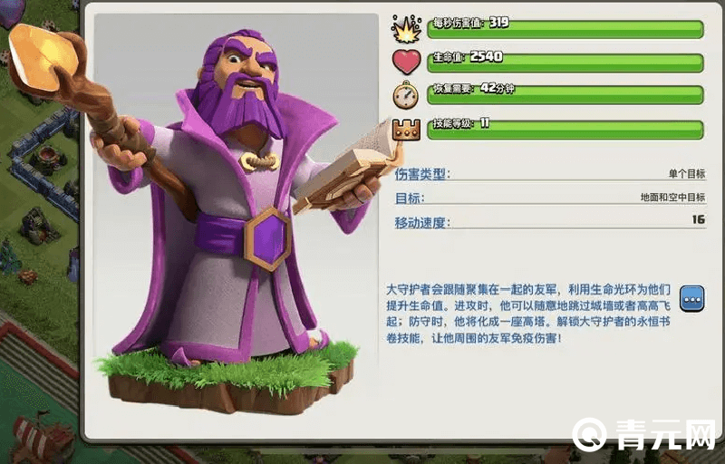 用金币升级兵种