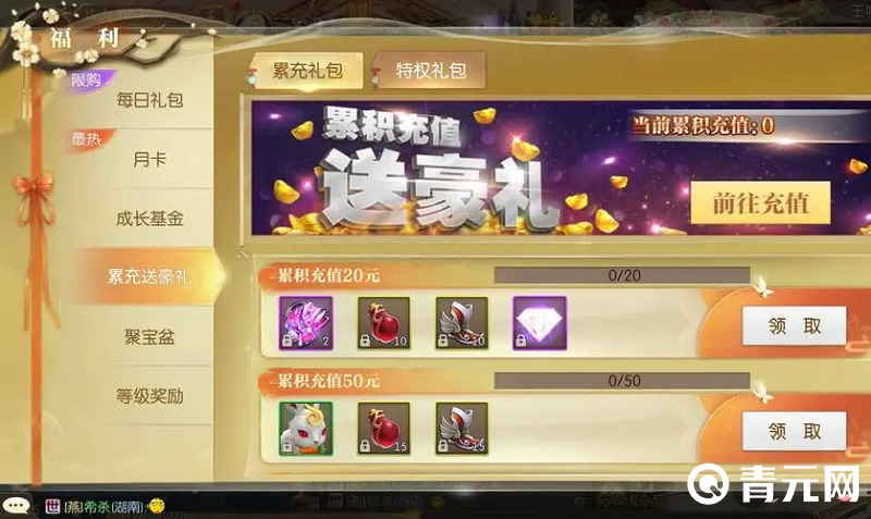 去买评价多人气高的充值平台