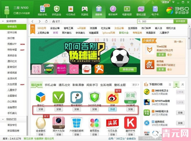 360辅助神器