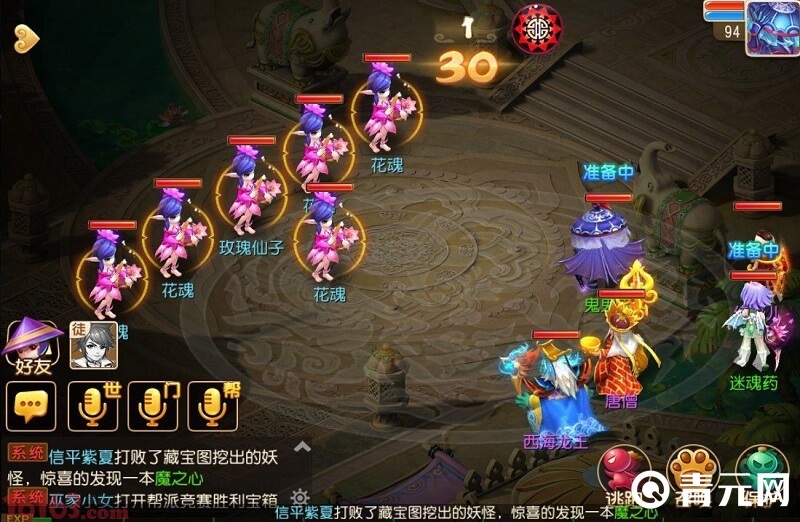 梦幻西游红尘试炼