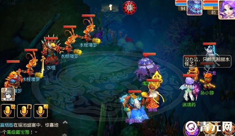 组队打梦幻西游红尘试炼