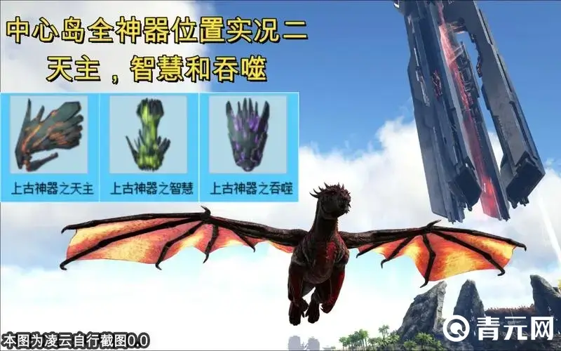 方舟孤岛神器盘点