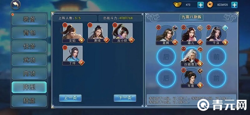 濡沫江湖流派搭配