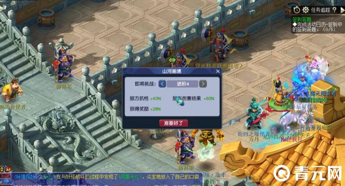 梦幻西游山河画境副本