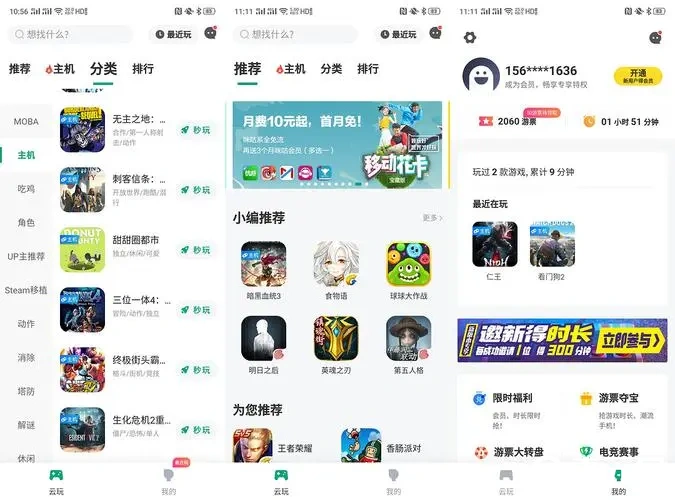 咪咕快游手机app