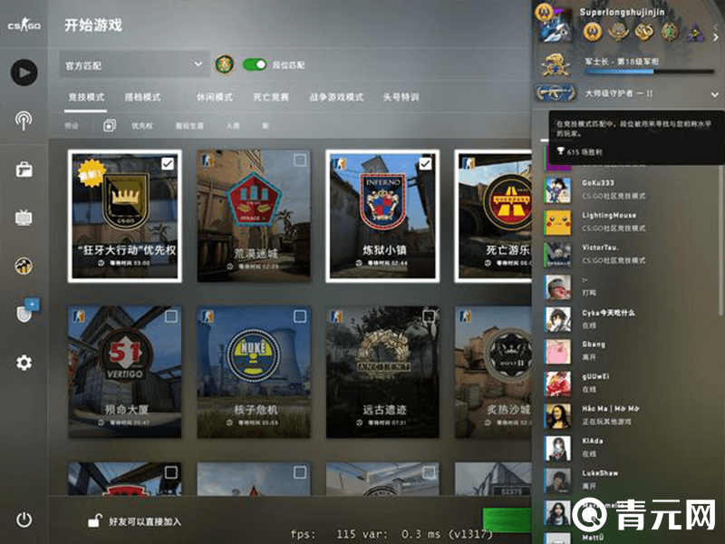csgo官匹等级