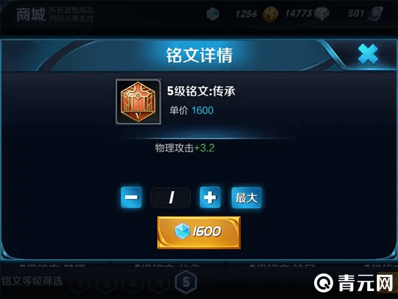 老夫子5级铭文单价