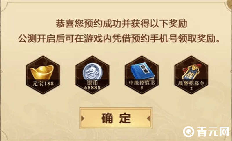 用兑换码领取奖励