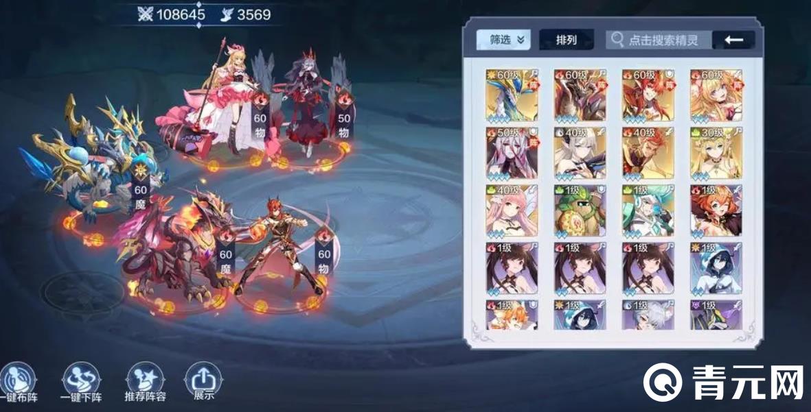 奥奇传说数据
